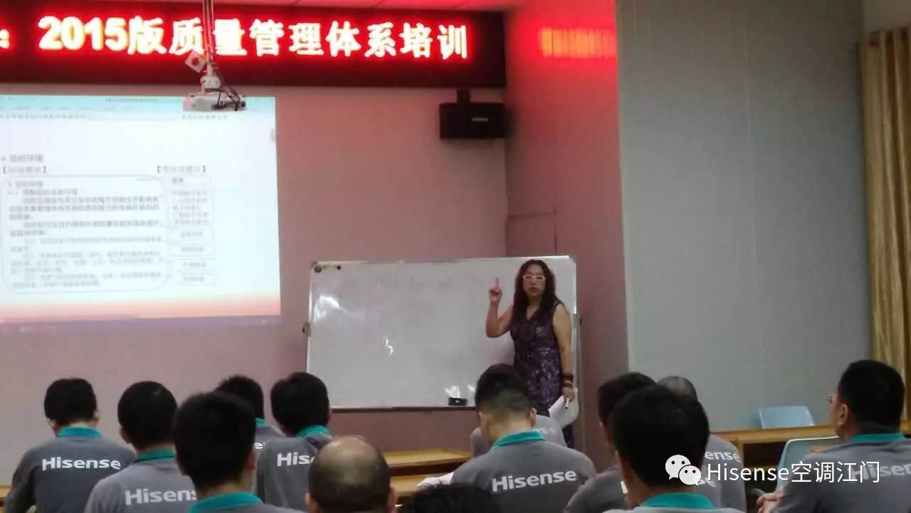 【改善创新】江门工厂ISO9001:2015版质量管理体系培训_教育_网