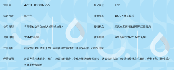 武汉丹书教育科技